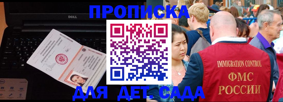 прописка 2025 в Гатчине