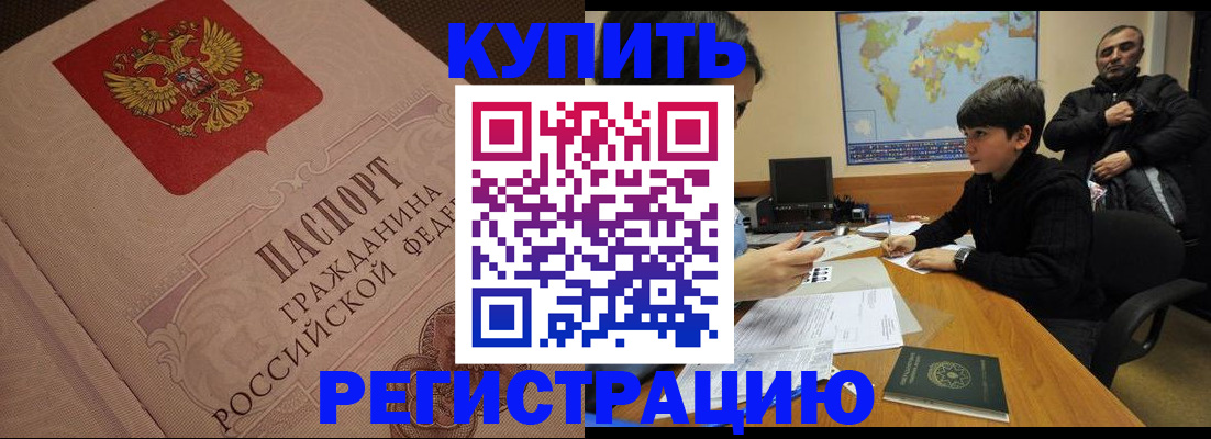 прописка законно в Гатчине